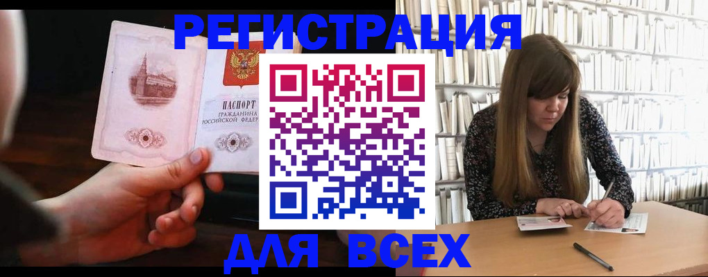 временная регистрация гарантия в Знаменске