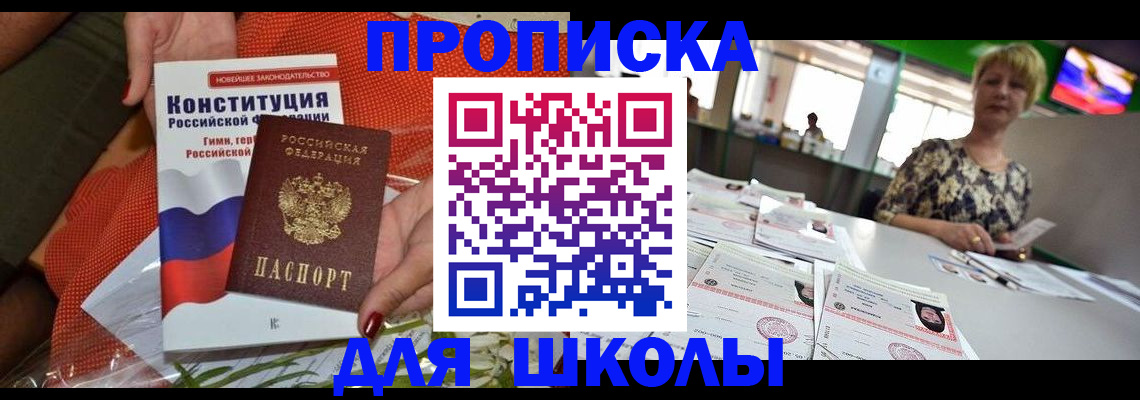 временная регистрация адрес в Знаменске