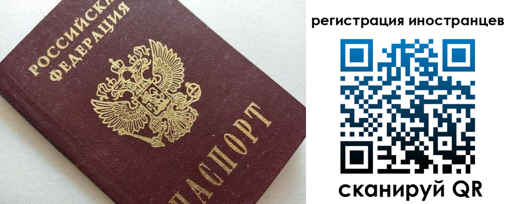 прописка в Знаменске