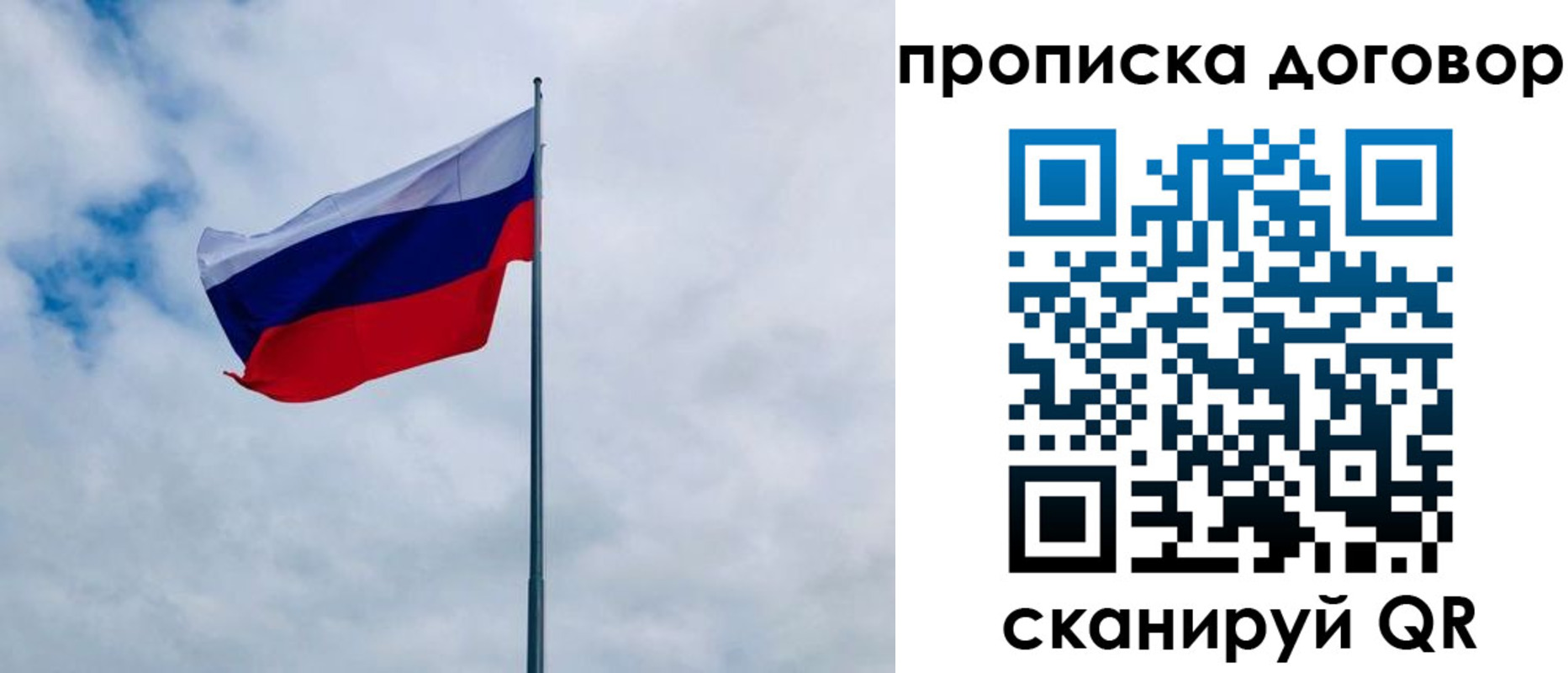 временная регистрация купить в Знаменске