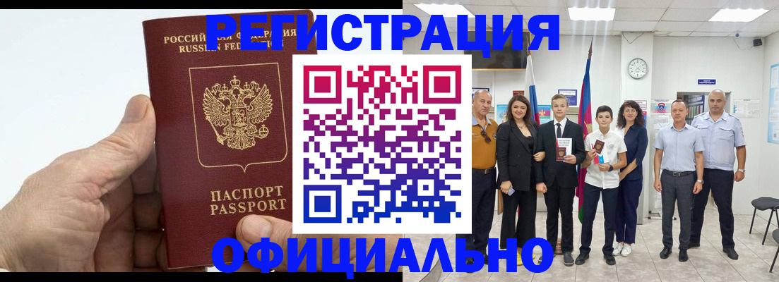 временная регистрация в квартире в Знаменске