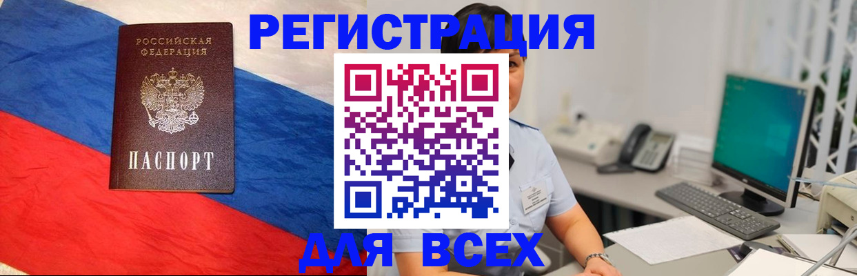 временная регистрация 2025 в Знаменске