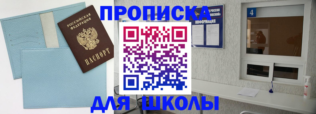 временная регистрация купить в Знаменске