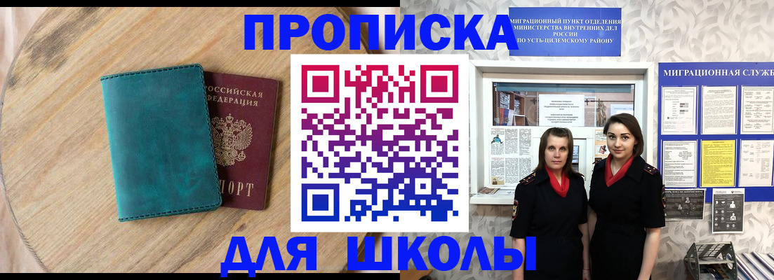 временная регистрация госуслуги в Знаменске