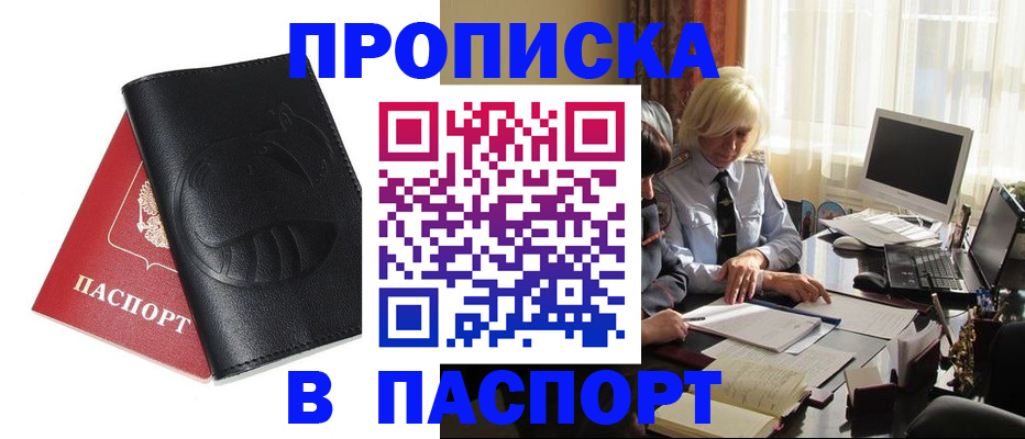 временная регистрация поиск в Знаменске