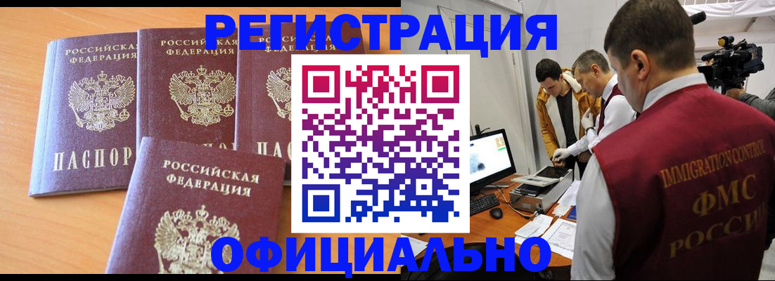 где прописаться в Знаменске