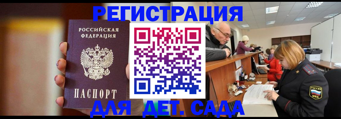 временная регистрация 2025 в Знаменске